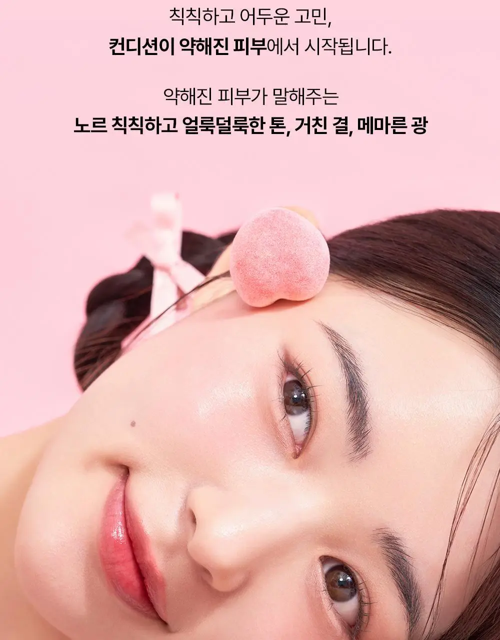 [24시간광채/미백] 에딧비 톤결 피치 나이아신아마이드 글루타치온 겔 에센스 200ml 상세페이지 11